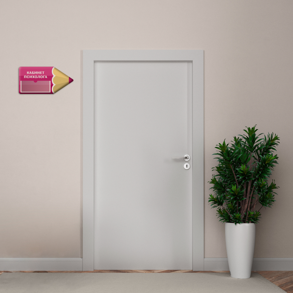 Навигационная фигурная табличка - указатель Карандаш с карманом