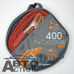 Провода прикуривателя 400А (в сумке) Nova Brigt-fusion 46776 морозостойкие 2,5м