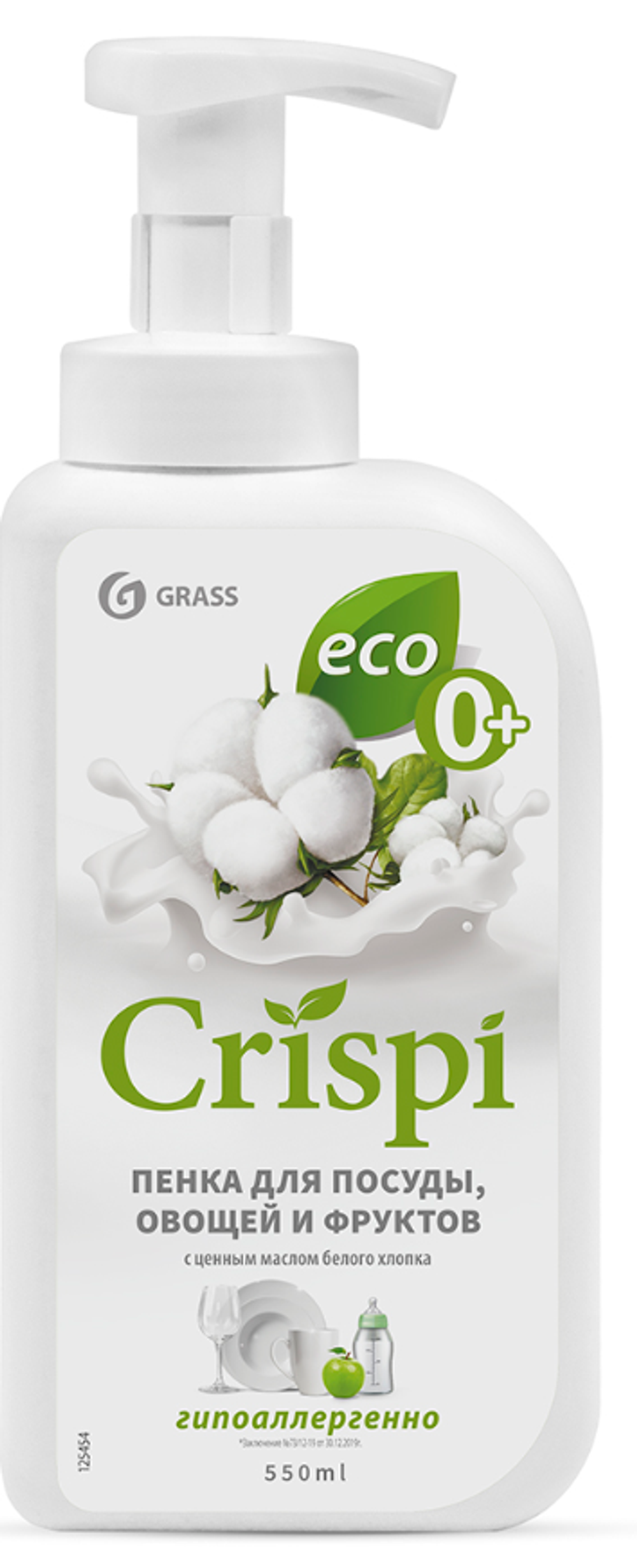 Средство для мытья посуды Grass Crispi Белый хлопок, пенка, 550 мл