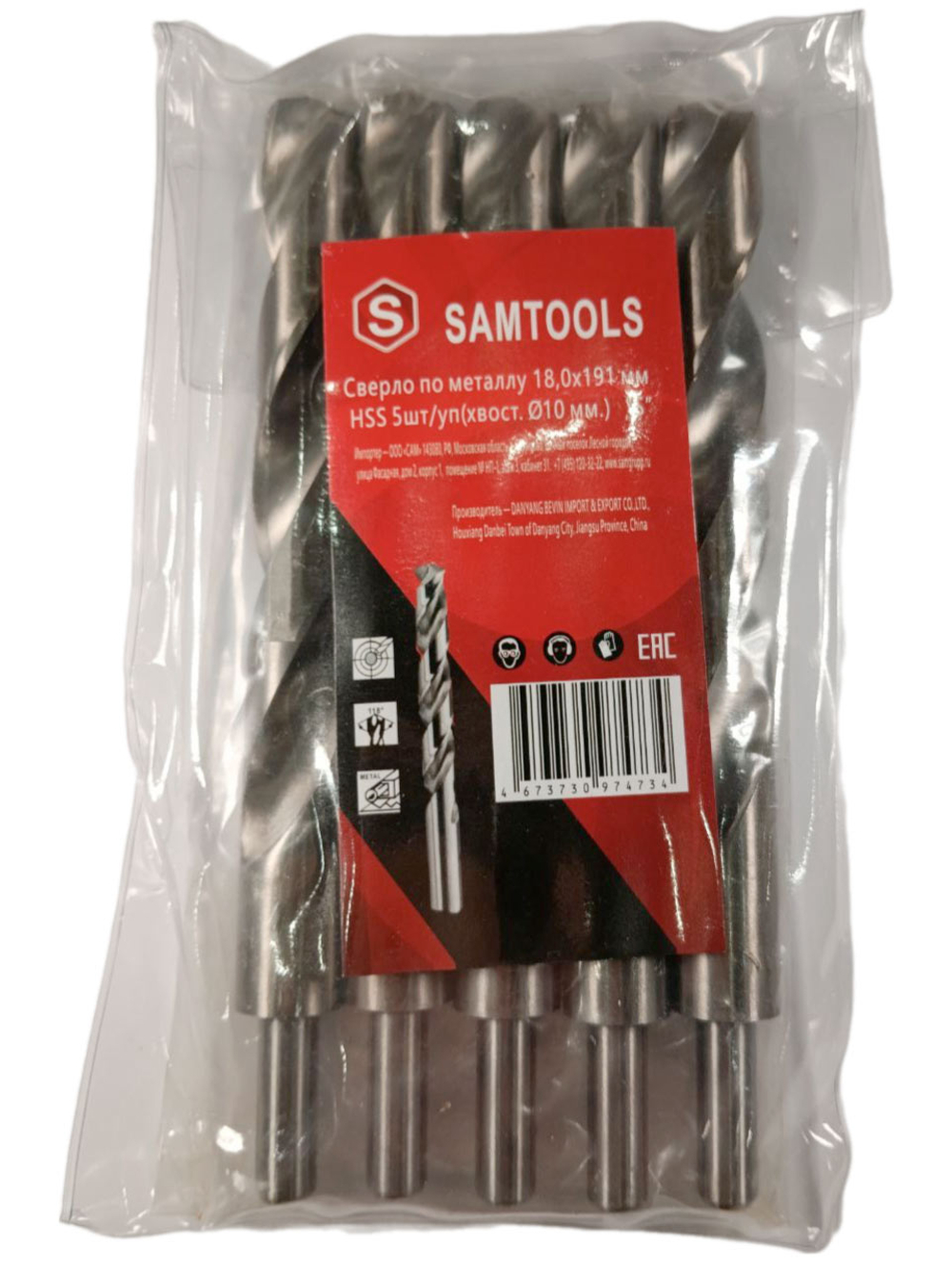 Сверло по металлу 18х191 мм HSS хвостовик 10 мм (5 шт.)