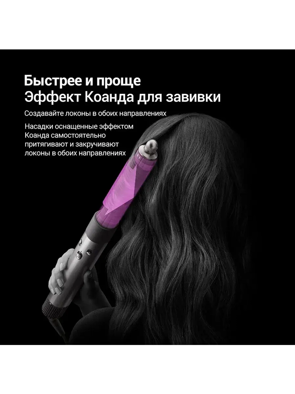 Фен-стайлер Dyson Airwrap complete long HS05, Fuchsia-nickel