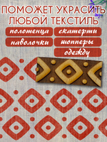 Деревянный штамп 433