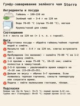 Чай зеленый Тянь Жень листовой 100 гр