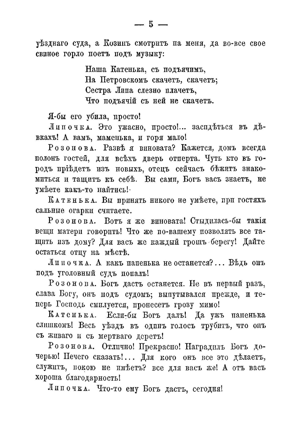 Сцены и рассказы | Зиновьев Федор Алексеевич