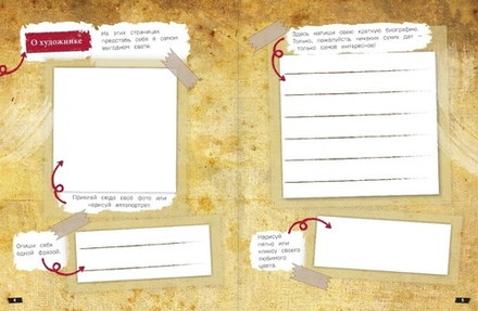 Комикс Гравити Фолз. Большая книга творчества и тайн