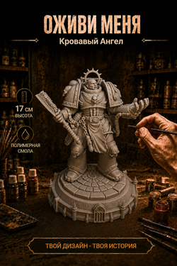Фигурка коллекционная, Warhammer 40 000, Кровавый Ангел (англ. Blood Angels), высота 17 см