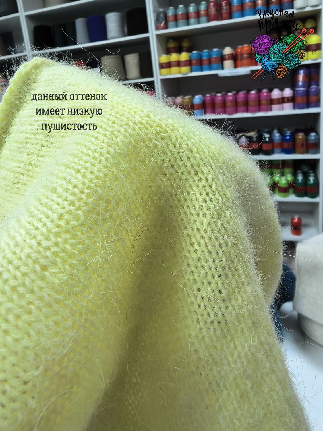 Ангора 70%, нейлон 30% - лимонное мороженое - 300гр