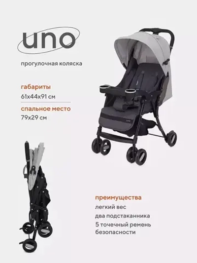 Коляска детская RANT basic "UNO" RA350
