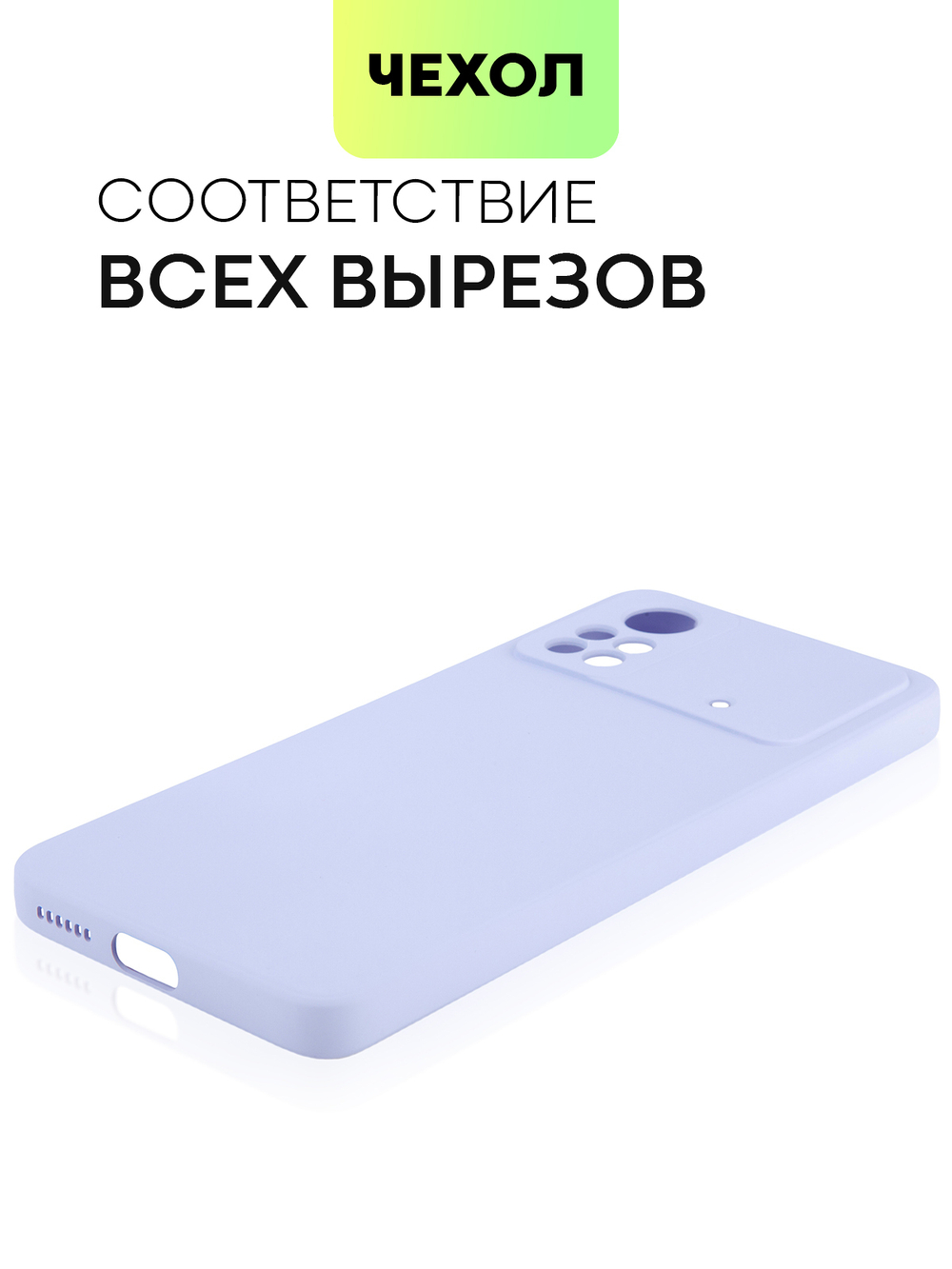Чехол BROSCORP для Poco X4 Pro оптом (арт. XM-PX4P(5G)-NSRB-PURPLE)
