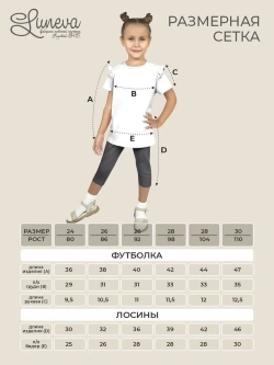 02-154-1 Комплект для девочки (футболка+ бриджи)