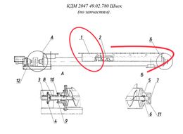 КДМ 2047 49.02.780 Шнек  (по запчастям).