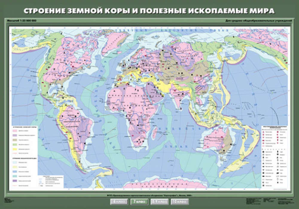 Строение земной коры и полезные ископаемые мира