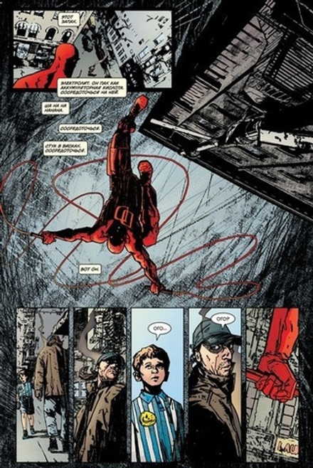 Комикс Сорвиголова. Полное издание. Том 1