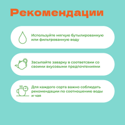 Чай травяной Крепкий иммунитет в пирамидках Плюс