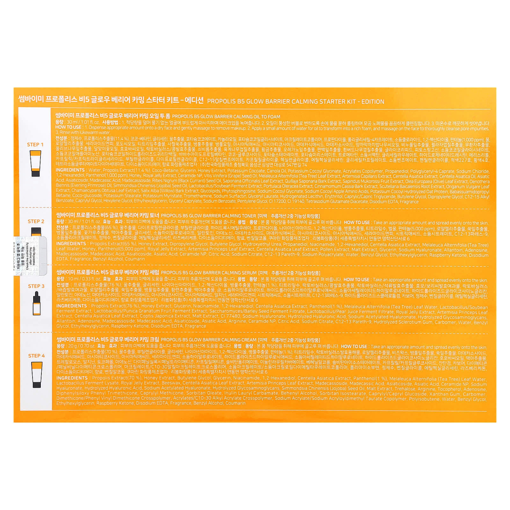 SOME BY MI, Прополис B5, успокаивающий стартовый набор Glow Barrier, 4 шт.