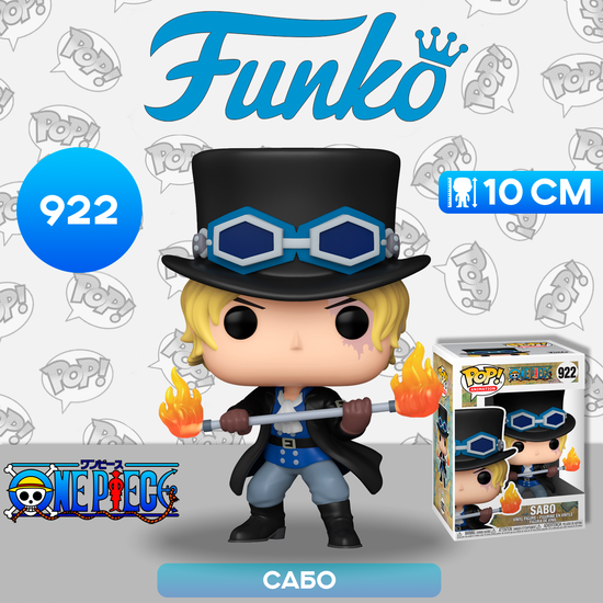Фигурка Funko POP! Animation One Piece Sabo (922) 54461 / Фигурка Фанко ПОП! по мотивам аниме "One Piece", Сабо
