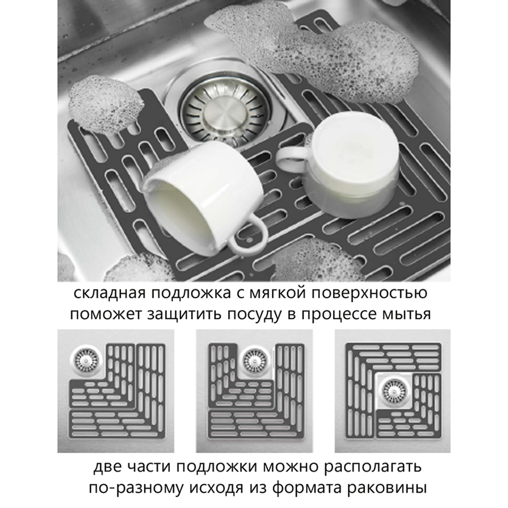 Подложка для раковины универсальная sinksaver™, серо-белая