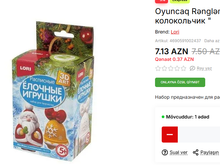 Oyuncaq Rəngləmə 3D Lori Yeni İl "Дед Мороз и колокольчик "