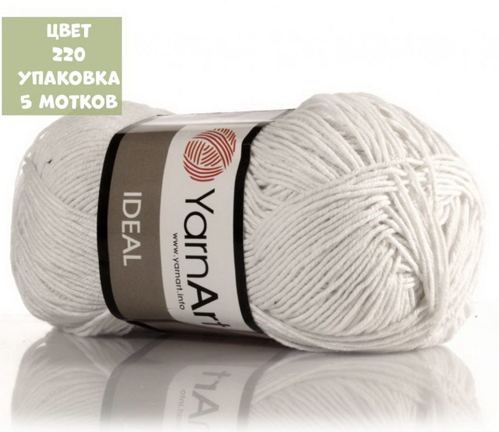 IDEAL (Yarn Art)