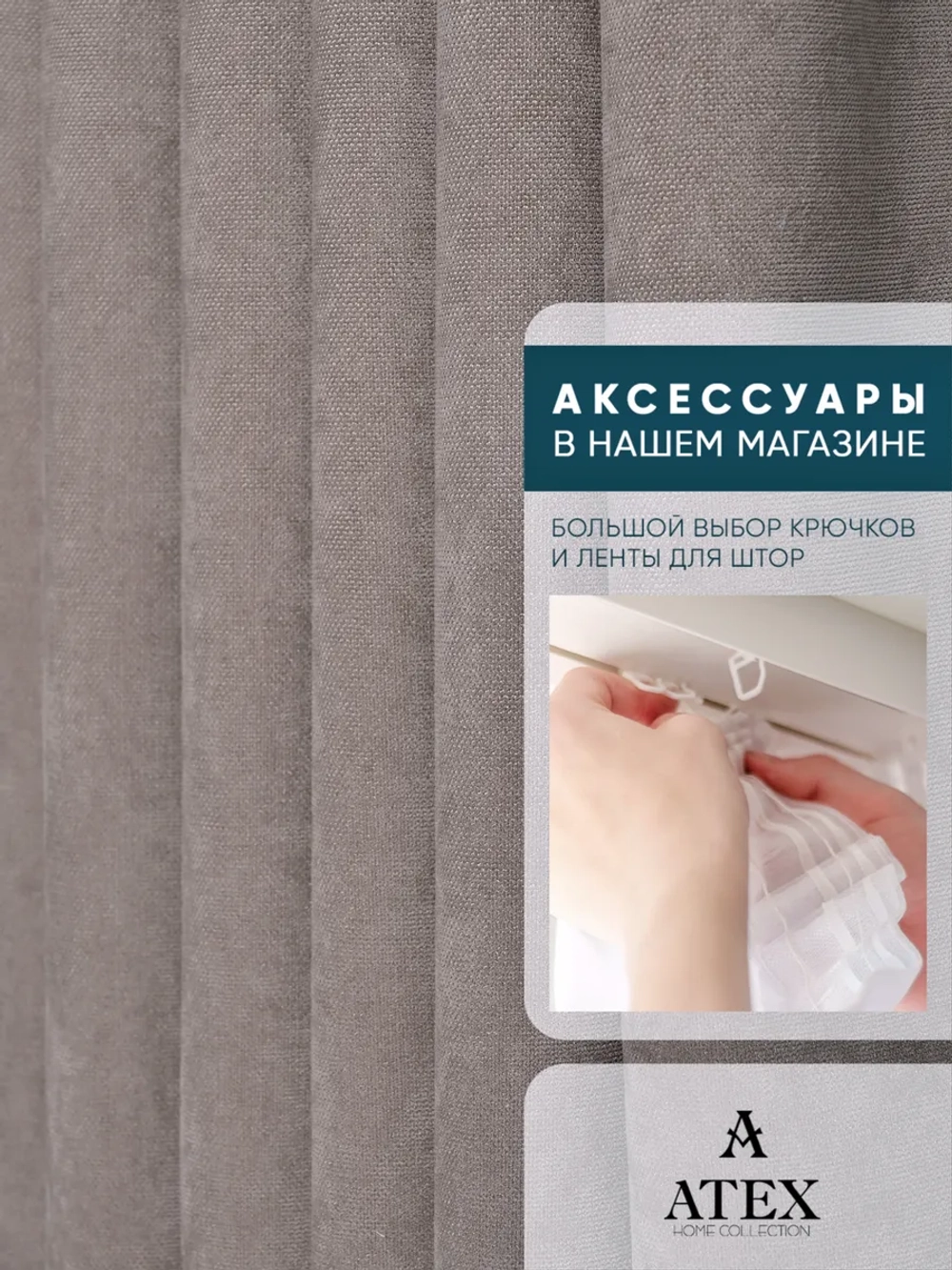 Ткань канвас для штор Отрез