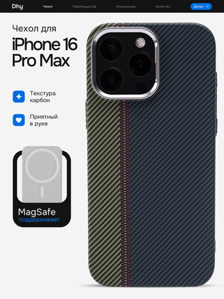 Карбоновый чехол на iPhone 16 Pro Max, цвет 219