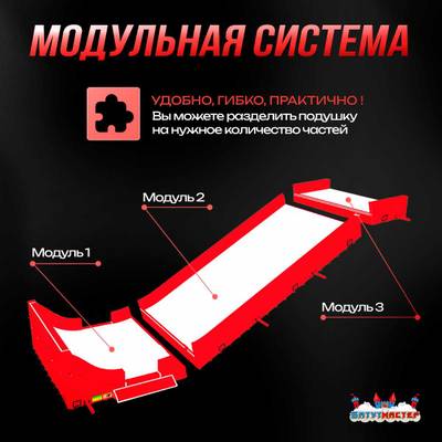 Надувная подушка «RedLine» для фристайла и экстрим-прыжков 30×11×4,5 м