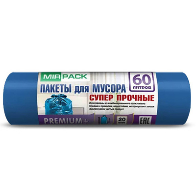 Мешки для мусора ПСД 60 л 25 мкм 60х70 см синие PREMIUM+ 20шт/рулон