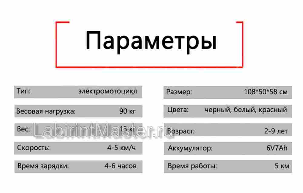 Детский электромотоцикл "Cool Moto" BDQ6188 белый