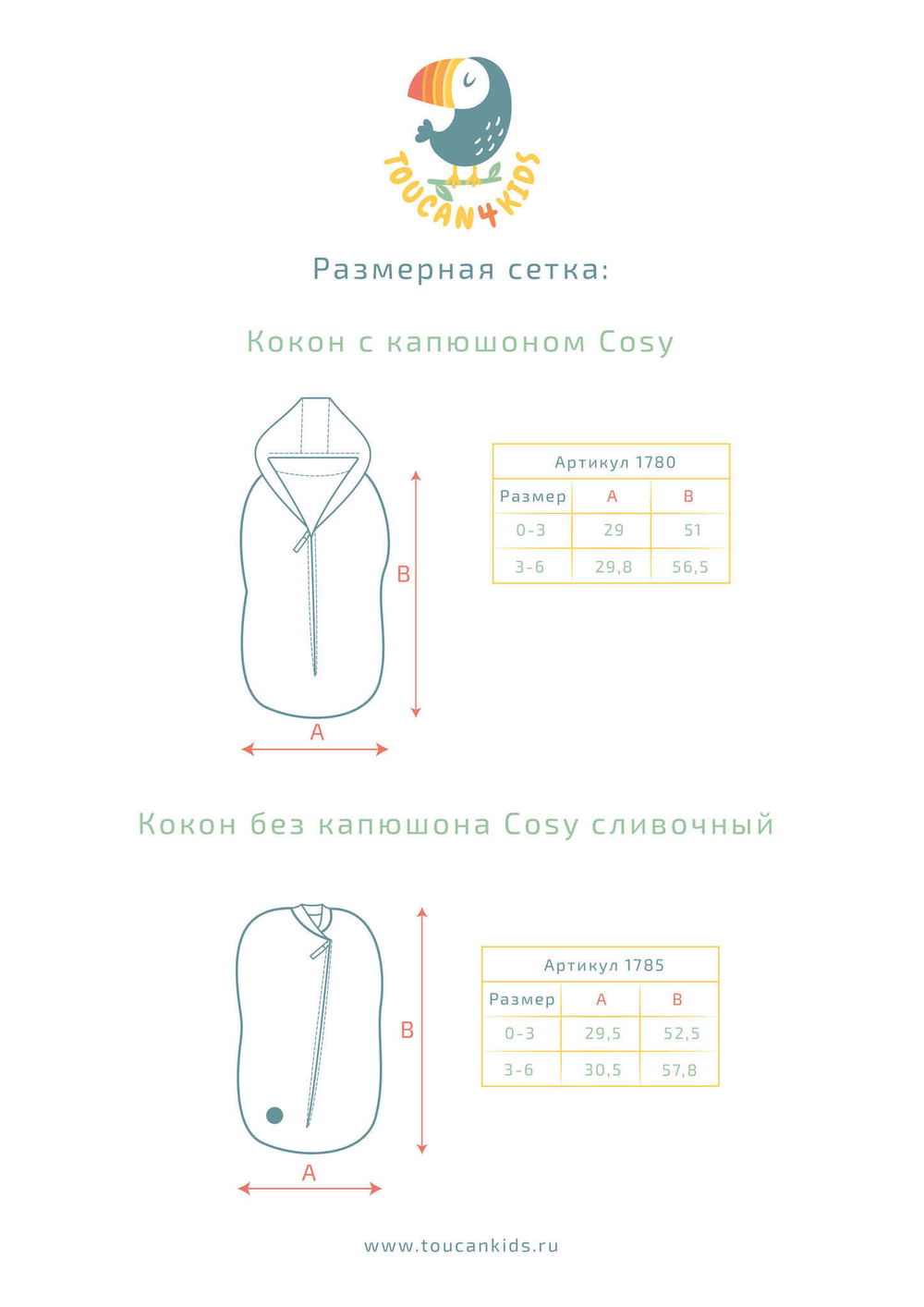 Кокон без капюшона Cosy (сливочный)