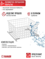 Выдвижная корзина 190*400*400 мм с роликовыми направляющими металлик серебристый (серый)
