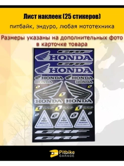 Лист наклеек для стикербомбинга мотокросс