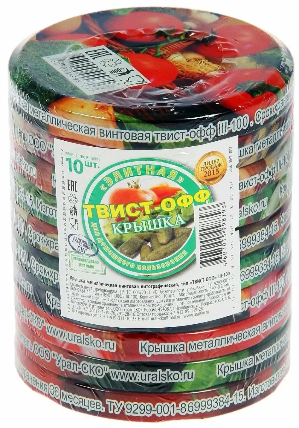 Крышка для консервирования ТВИСТ 100мм «Элитное ассорти» 10шт в наборе(цена за набор)