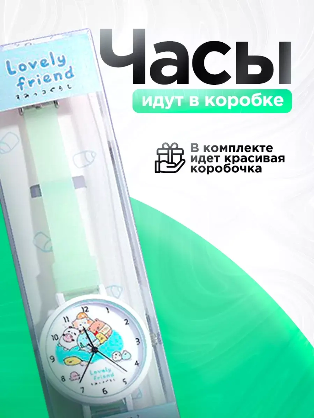 Часы наручные