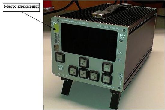 ВА 11, Вольтметры амплитудные цифровые, № в ГРСИ РФ - 27065-04