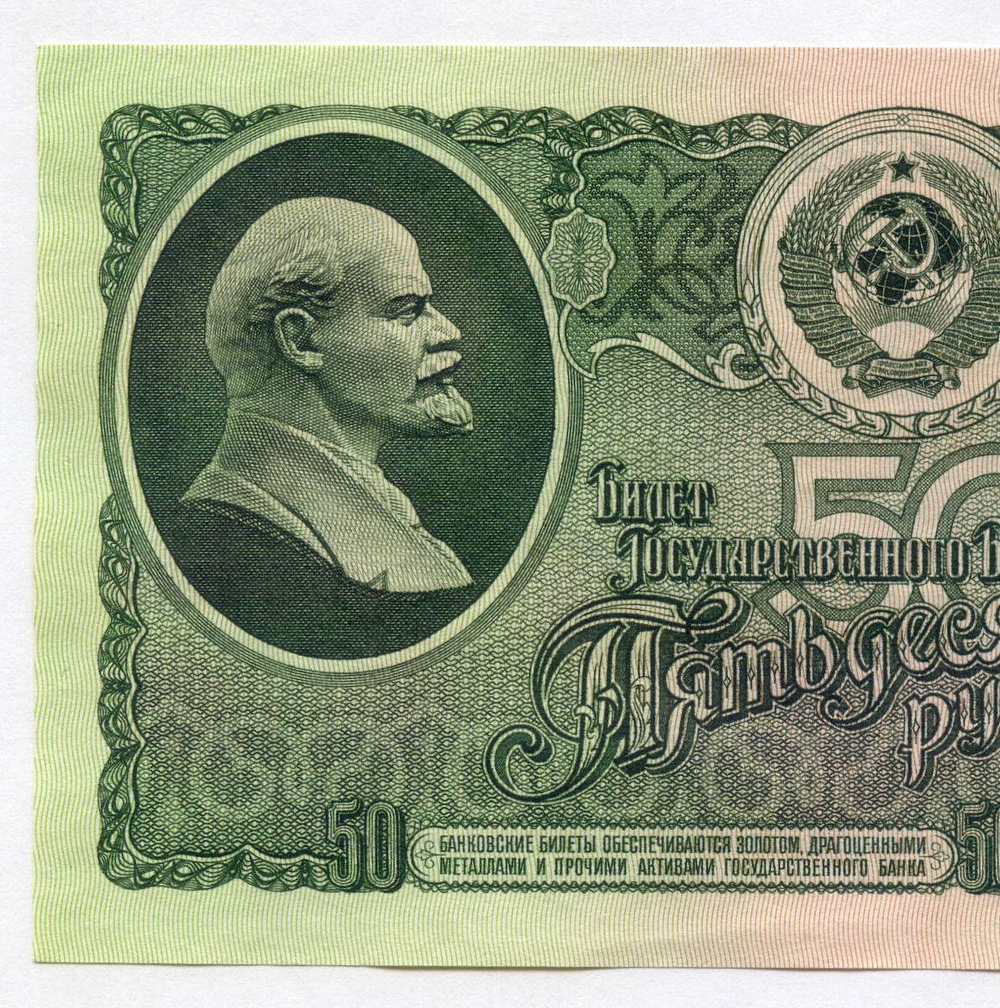 50 рублей 1961 год ЗЗ 3098932. VF