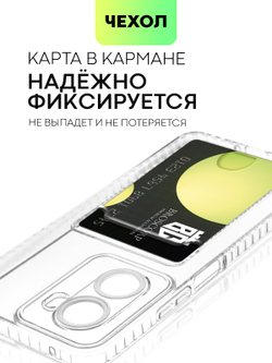 Чехол BROSCORP для Huawei nova 10 SE (арт. HW-N10SE-TPU-01-POCKET)