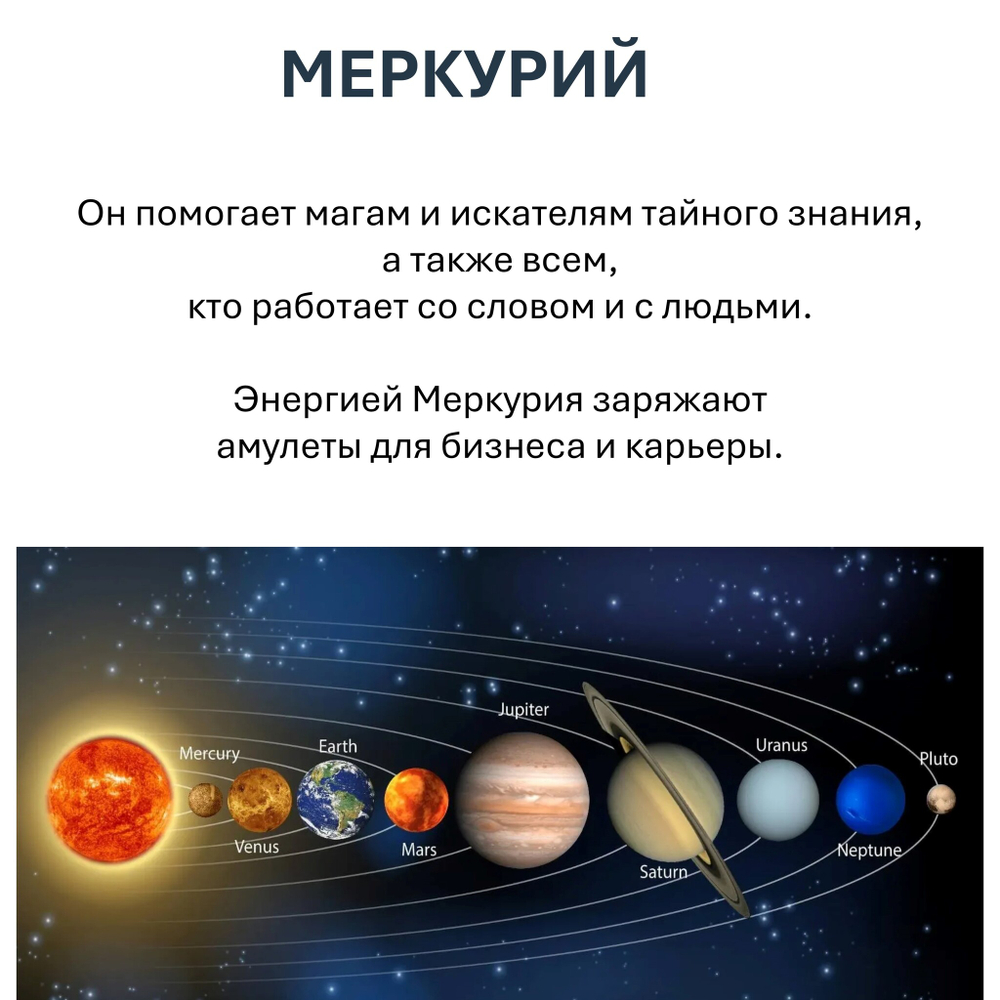 Свеча планетарная / МЕРКУРИЙ - 16х6 см