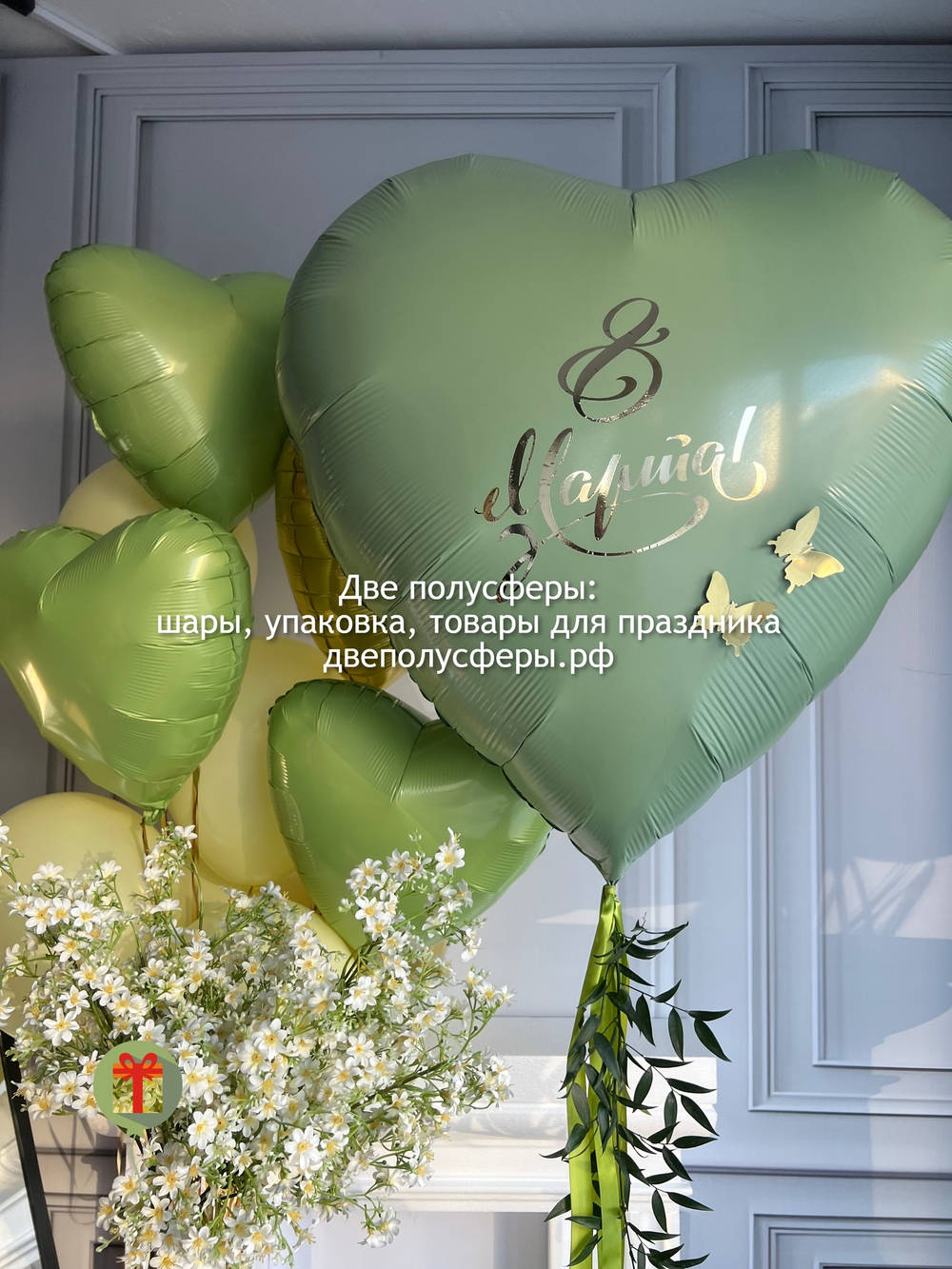 Набор шаров Зелень