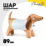 Шар Фольгированный Такса (Коричневый)