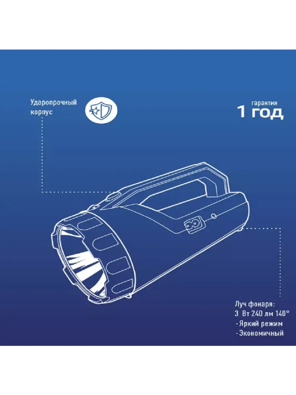 Фонарь-прожектор аккумуляторный Космос KOCAccu9191LED