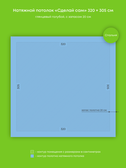 Глянцевый натяжной потолок 9.8 м2