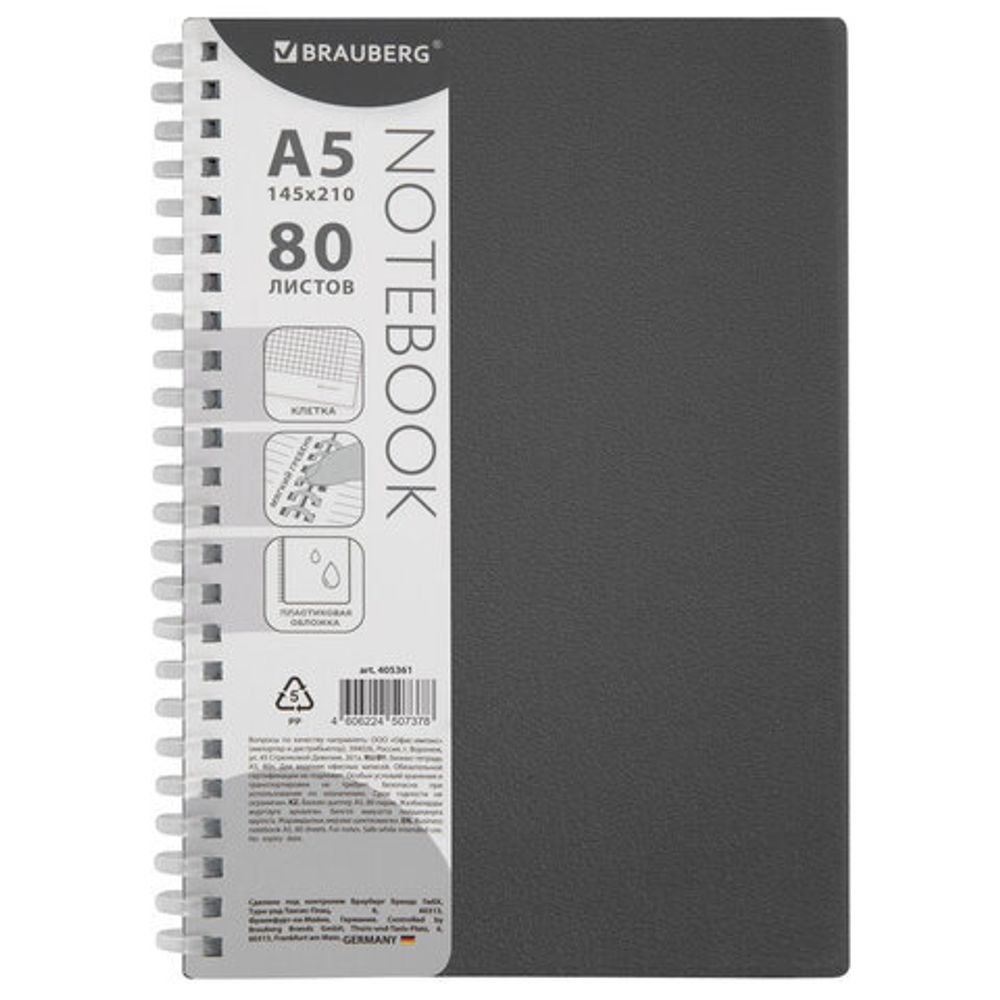 Тетрадь обложка пластик, А5 80 л., гребень мягкий (силиконовый), клетка, BRAUBERG, серый, 405361
