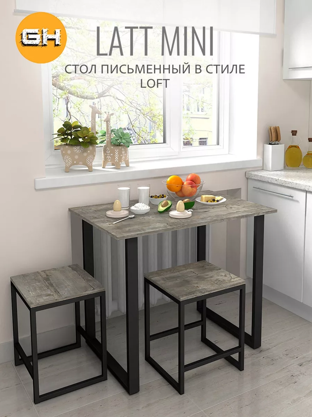 Стол письменный LATT MINI