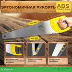 Ножовка Deli DL6845A