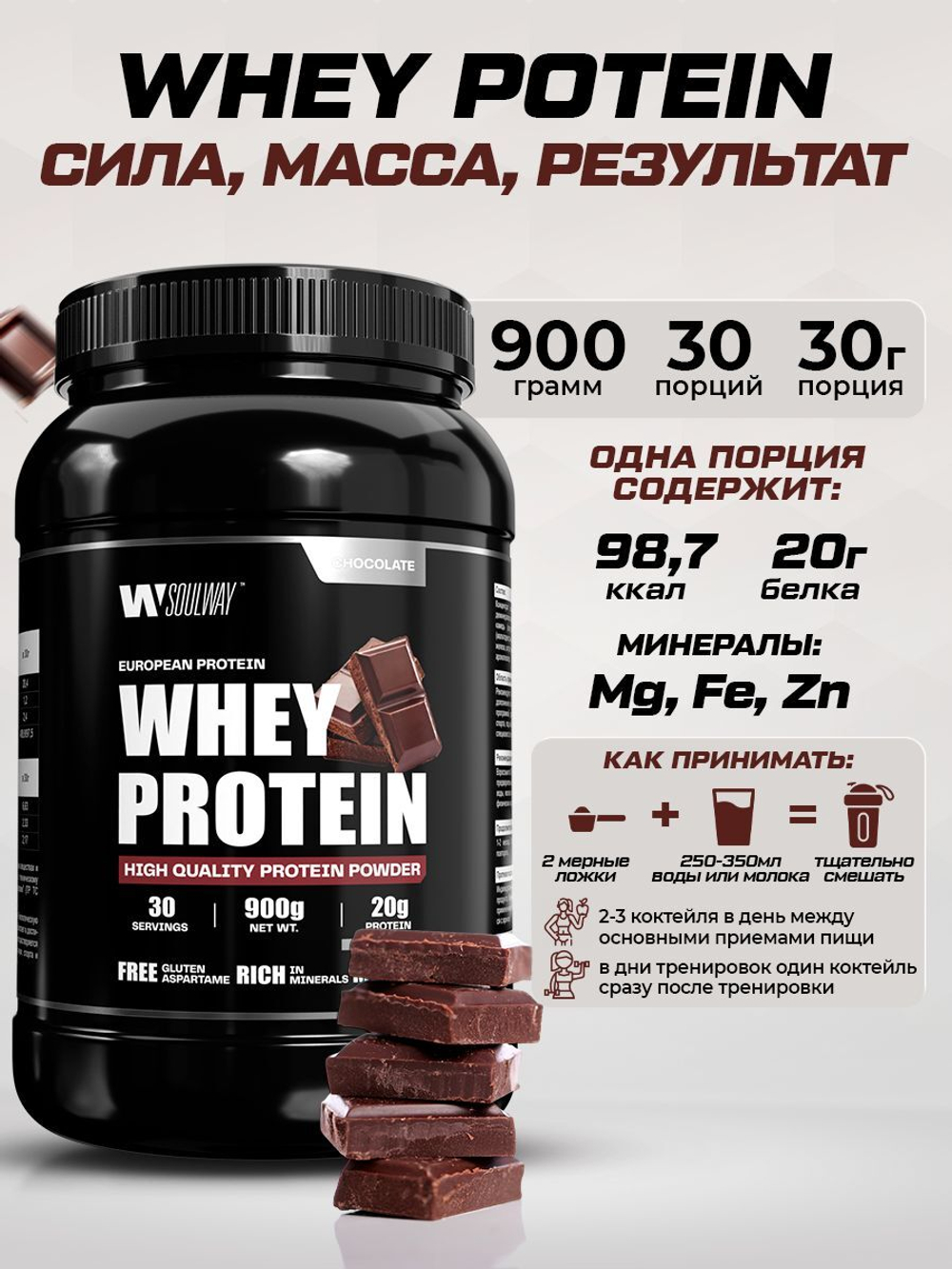 Протеин сывороточный со вкусом карамели 900 гр 30 порций