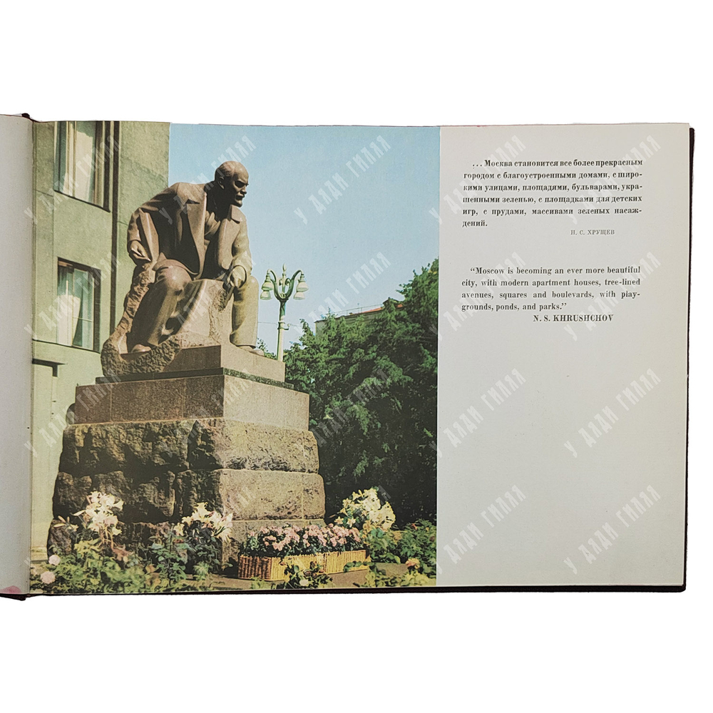 Москва. Фотоальбом / ред. Ю. Родионов. — М.: Московский рабочий, 1963