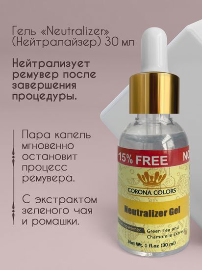 Гель нейтралайзер для кислотного ремувера "Фейд Эвэй" (Fade Away Neutralizer Gel 0.85 Oz (30 ml))