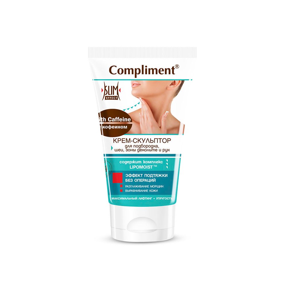Compliment Крем-скульптор для подбородка, шеи, зоны декольте и рук с кофеином