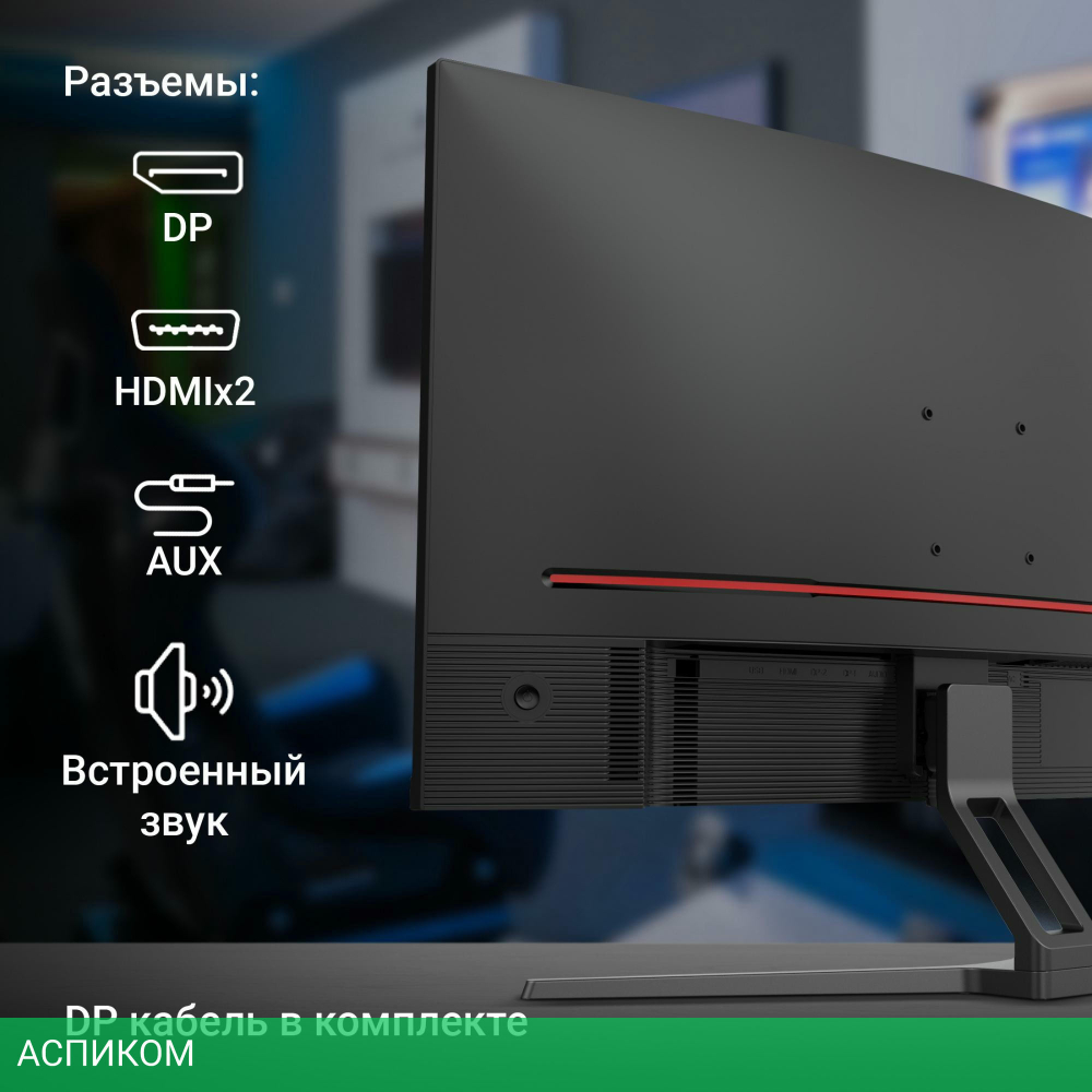 Монитор Digma Overdrive 27A510Q черный (DM27VG02)