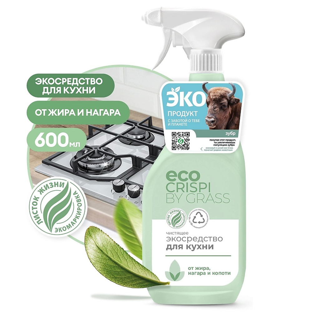 Grass Crispi Экосредство чистящее для кухни 600мл